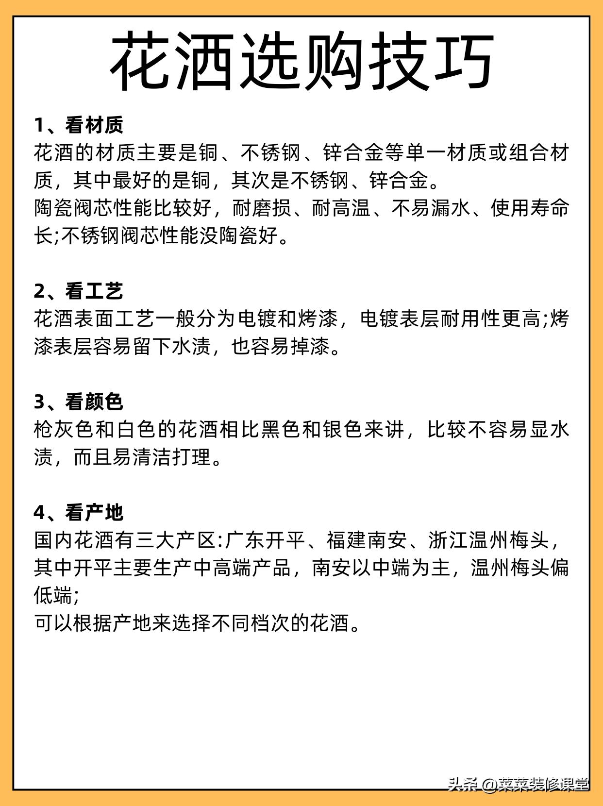 洁具卫浴十大品牌排名_什么牌子的花洒质量好_价格