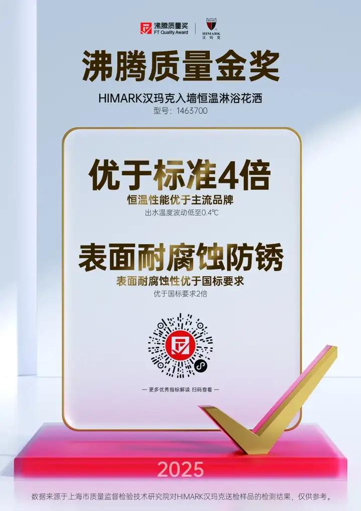 恒温花洒品牌排名_汉玛克恒温花洒评测_什么牌子的花洒质量好