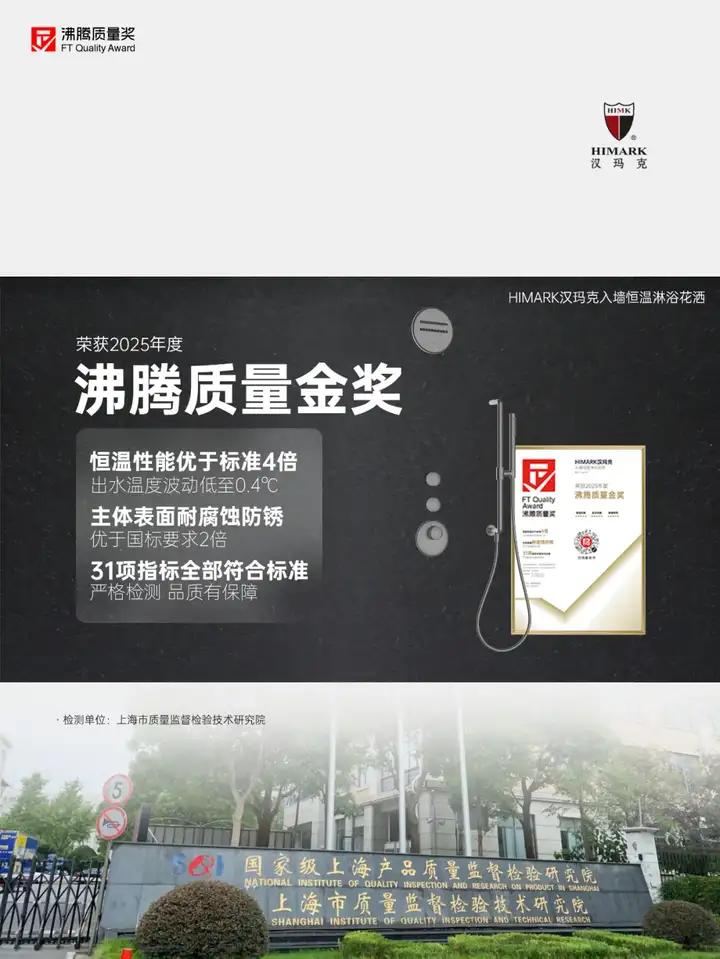 什么牌子的花洒质量好_恒温花洒品牌排名_汉玛克恒温花洒评测